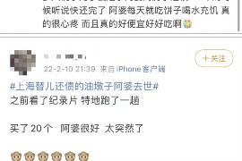 闽清专业要账公司